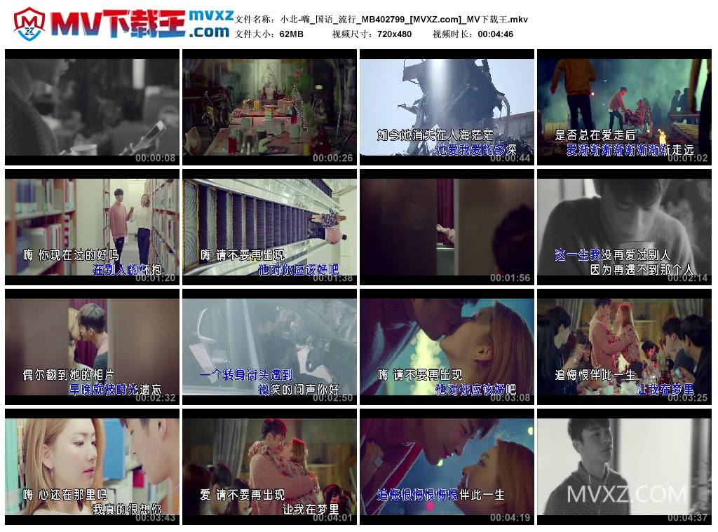 小北-嗨_国语_流行_MB402799